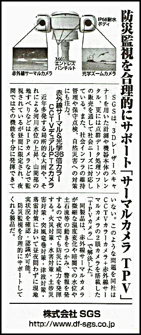 日経産業新聞 2015/5/22